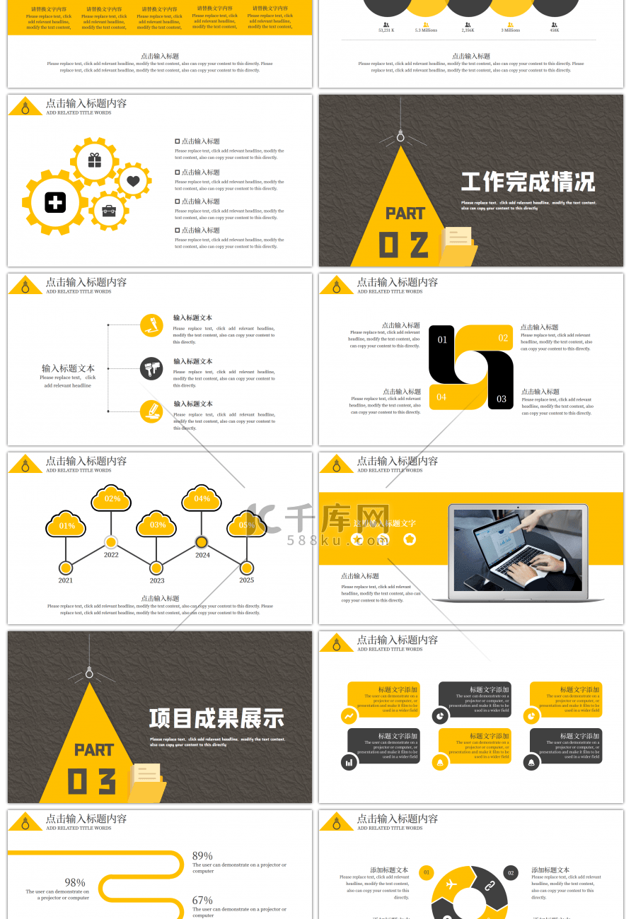 黄色灯光设计感工作总结计划PPT模板