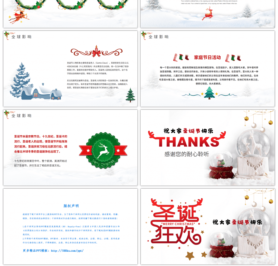 卡通风格西方节日圣诞节节日介绍PPT模板