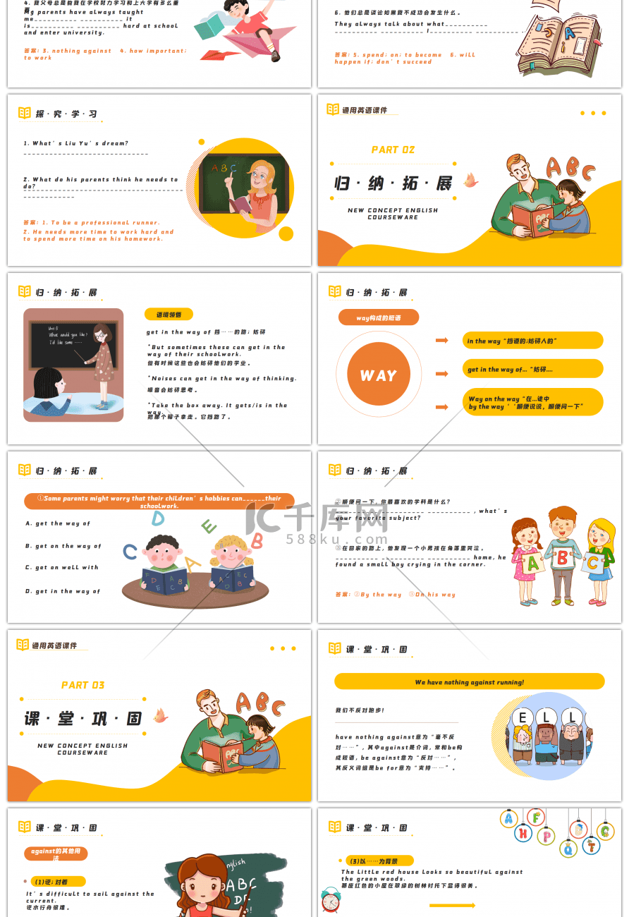 黄色卡通创意英语课件教学PPT模板