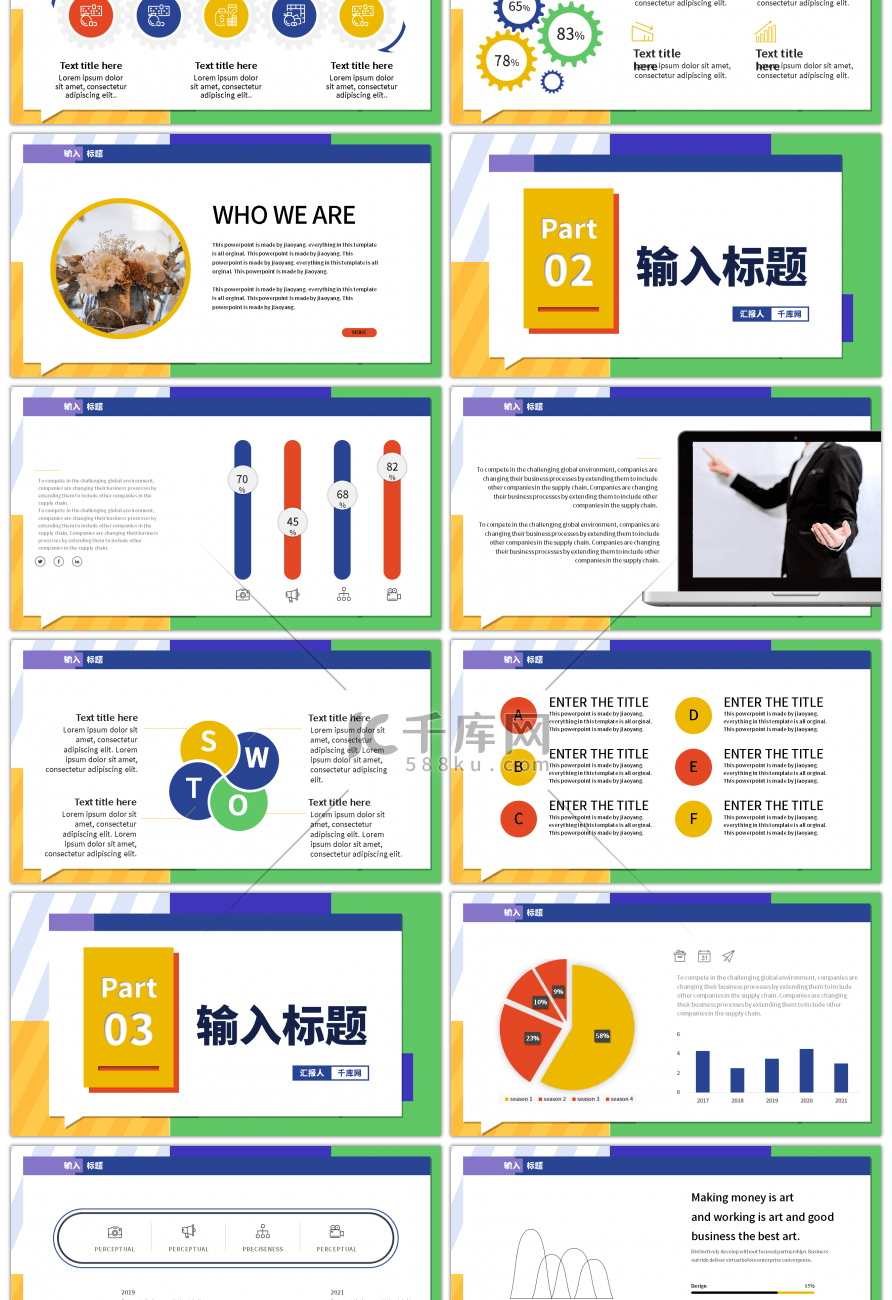 创意撞色加油坚持梦想未来可期2021工作汇报PPT模板