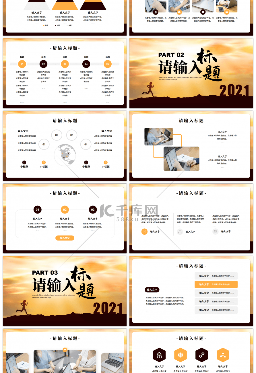 大气商务扬帆起航再创辉煌2021PPT