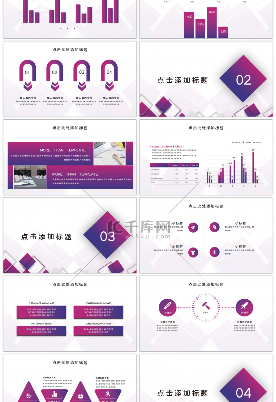 简约几何紫色渐变年终工作总结PPT模板