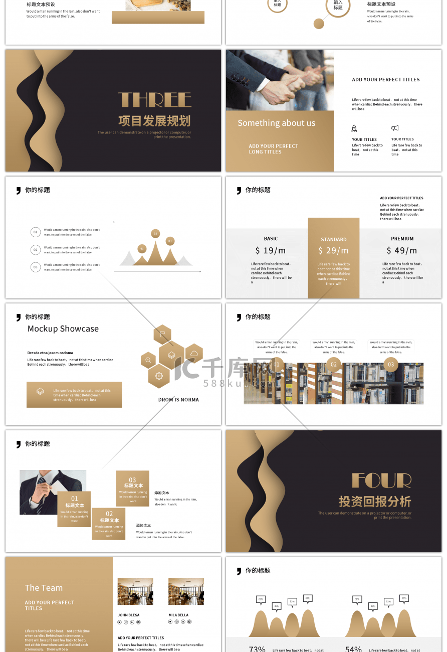 商务黑金2021工作总结PPT模板