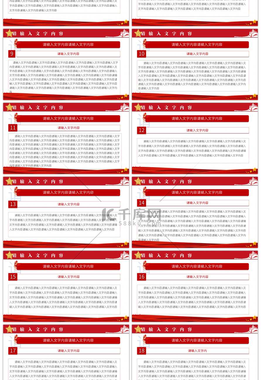 开启全面建设社会主义现代化国家新征程（上