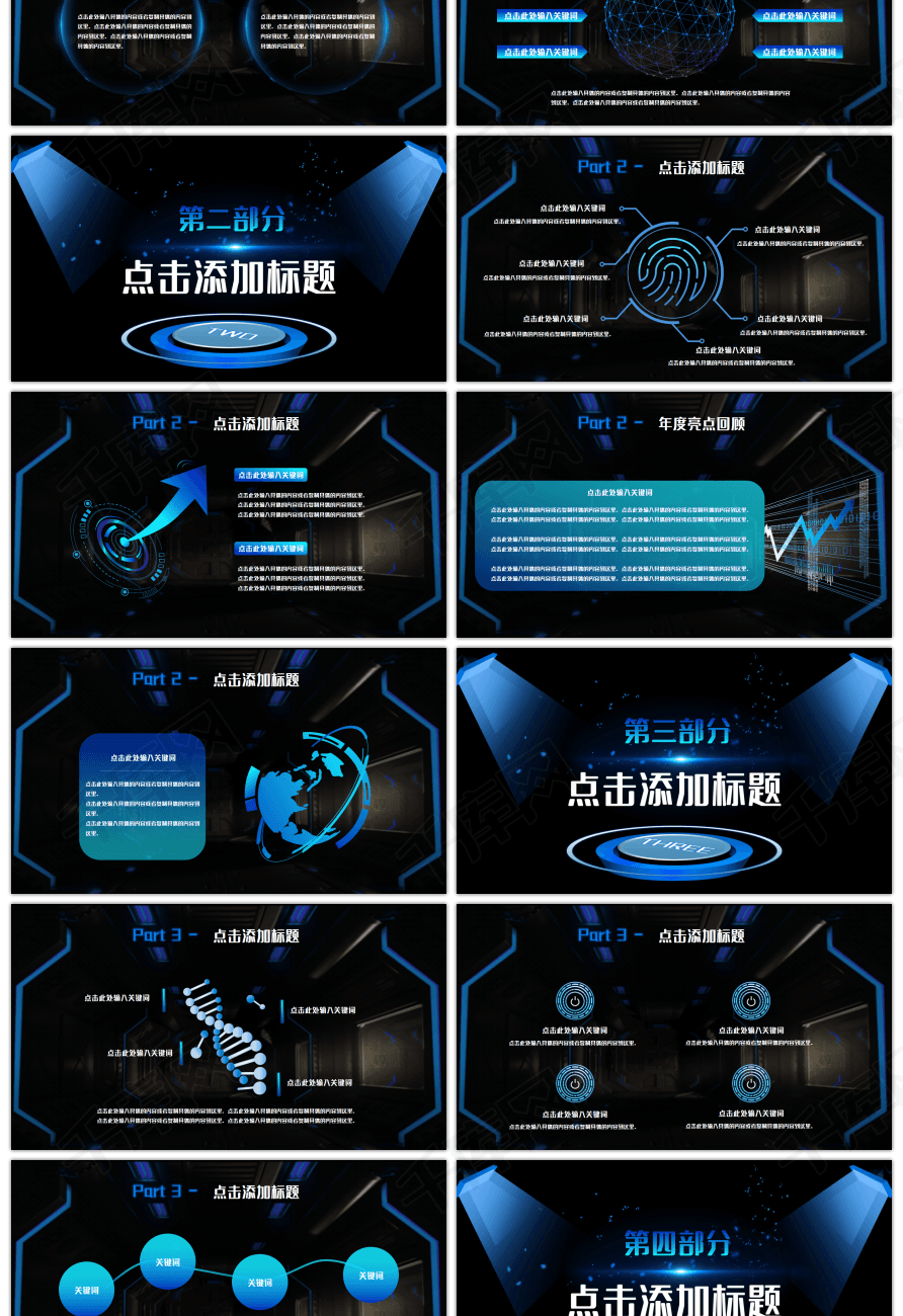 蓝黑色酷炫智能技术大数据科技引领未来通用