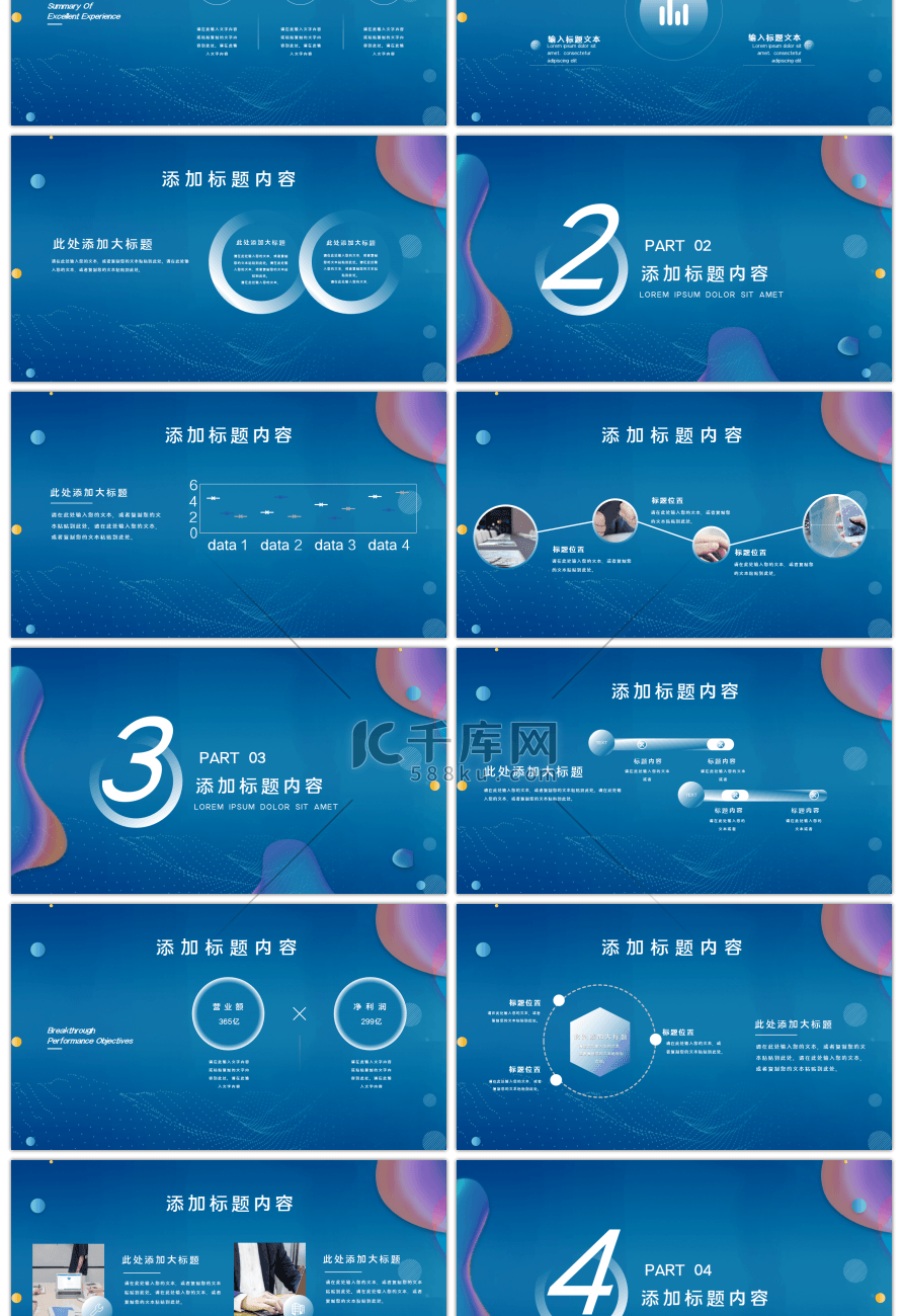 招聘校园招聘会校招招聘宣传PPT模板