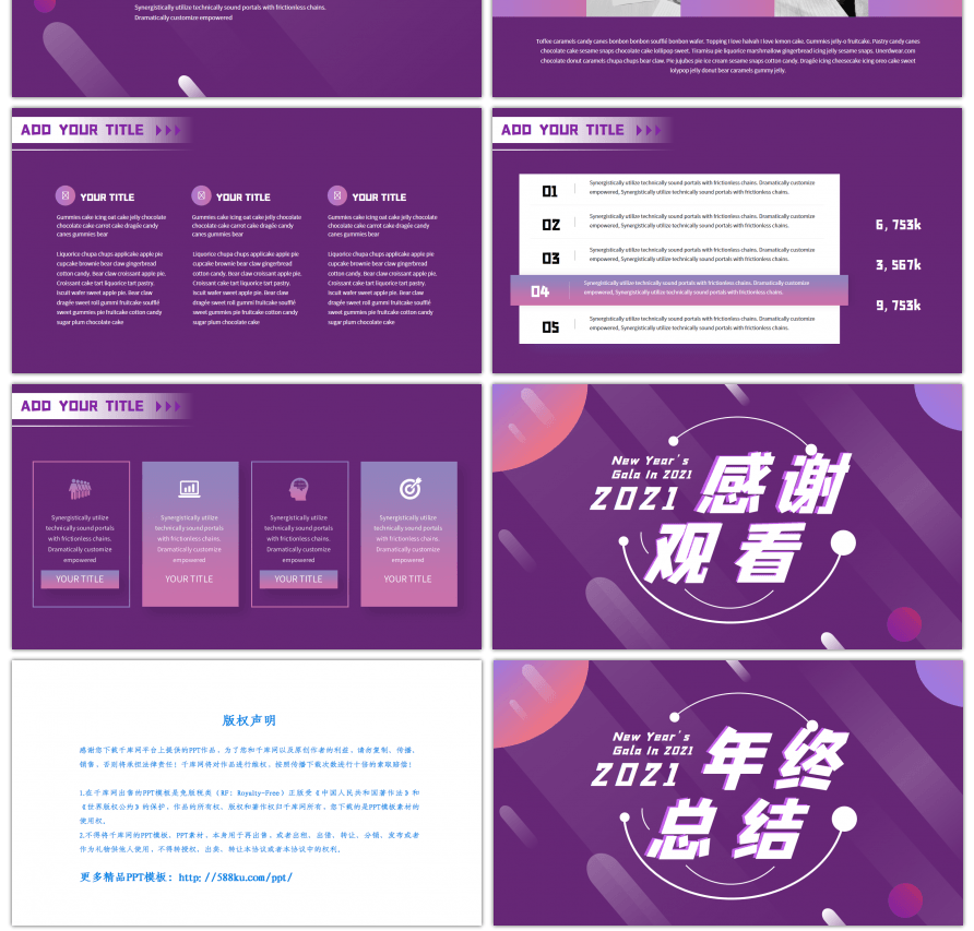 紫色渐变年终总结汇报PPT模板