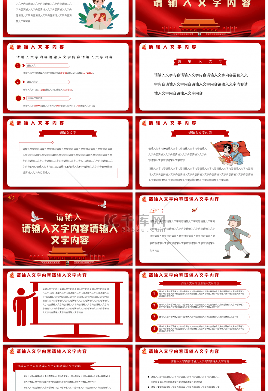 红色党课热烈庆祝浦东开发开放30周年庆祝