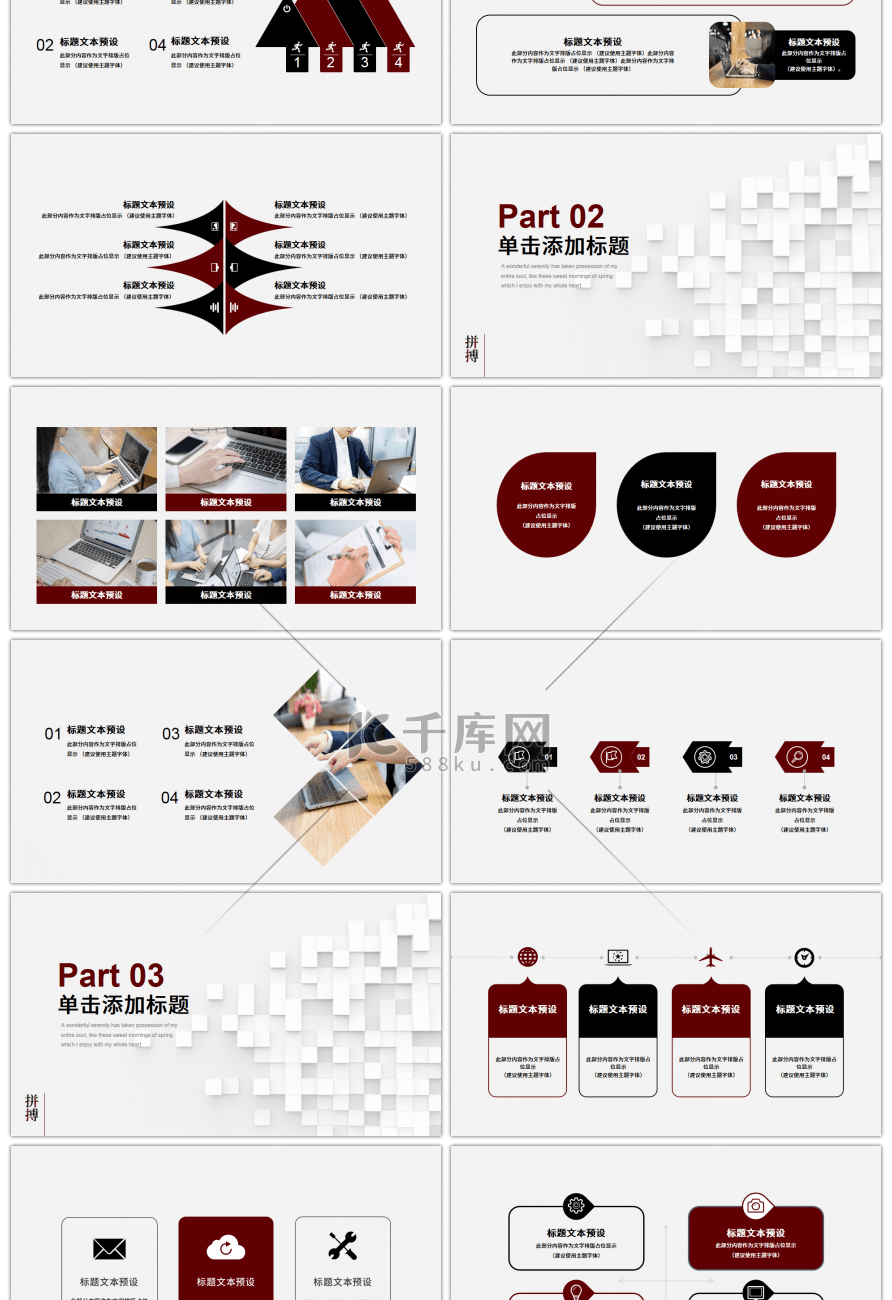 创意抽象新年工作计划PPT模板