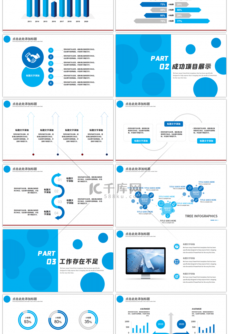 蓝色条纹2021年度工作汇报PPT模板