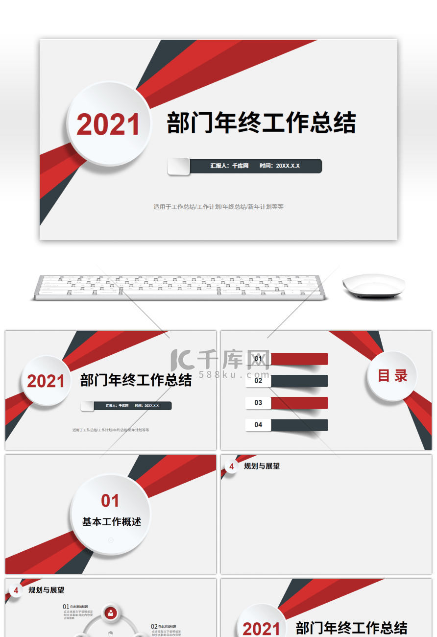 红黑色微立体部门年终工作总结PPT背景
