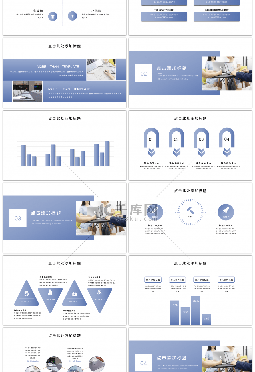 简约时尚纹理年终述职报告PPT模板