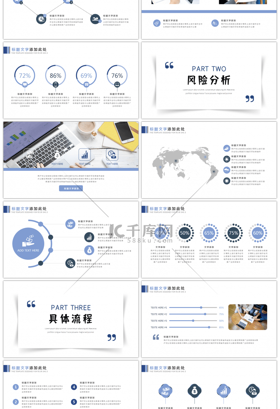 简约高端商务合作方案活动策划书PPT模板