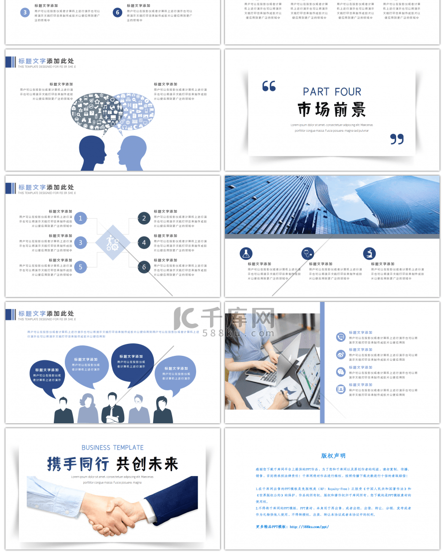 简约高端商务合作方案活动策划书PPT模板