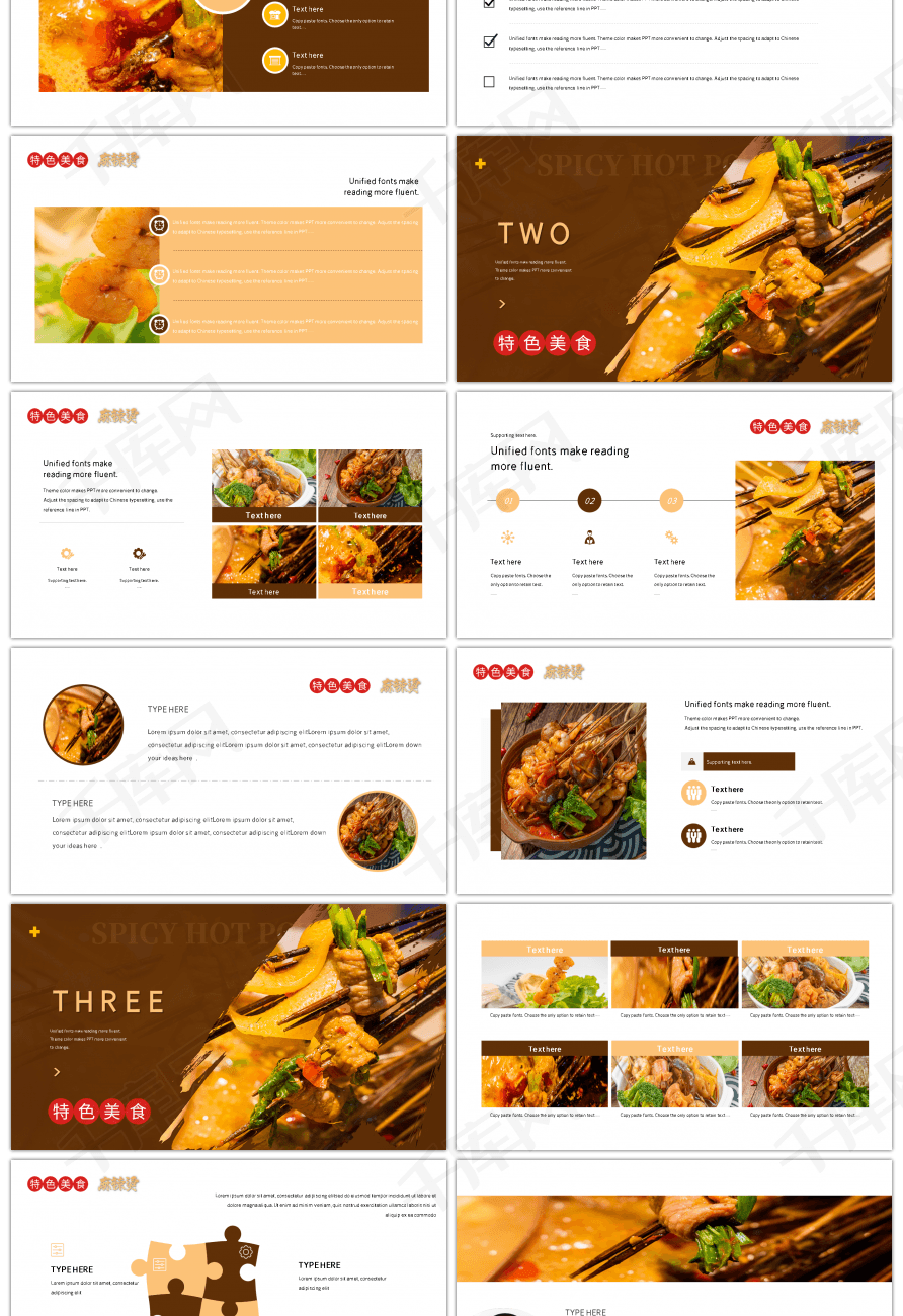 创意麻辣烫美食画册宣传介绍ppt模板