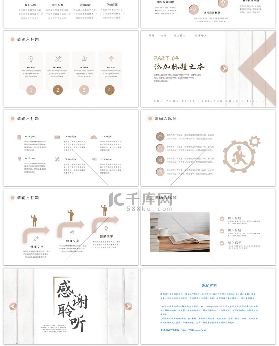 简约浅色文艺教学课件教育培训PPT模板