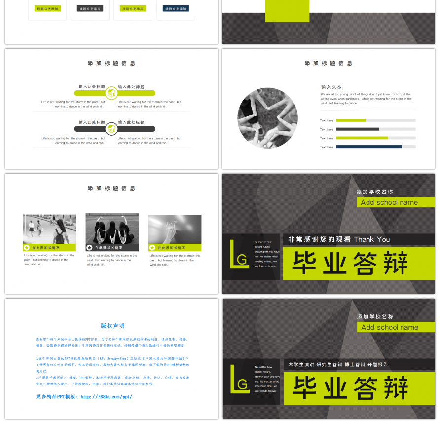 创意活力简约毕业答辩PPT模板