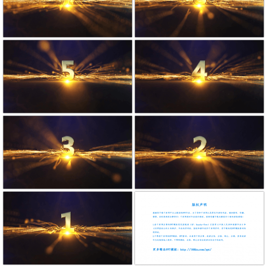 大气震撼金色粒子冲击10秒倒计时PPT模板