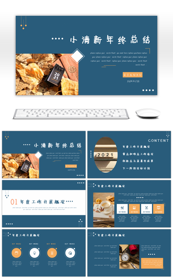 日系PPT模板_蓝色文艺小清新年终总结通用PPT模板