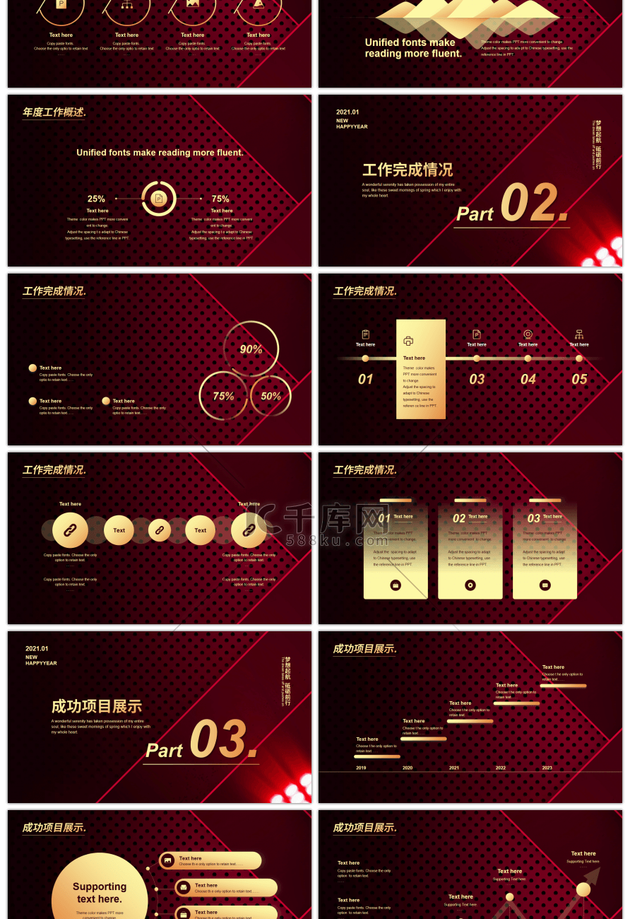 红金色创意梦想启航年终总结PPT模板