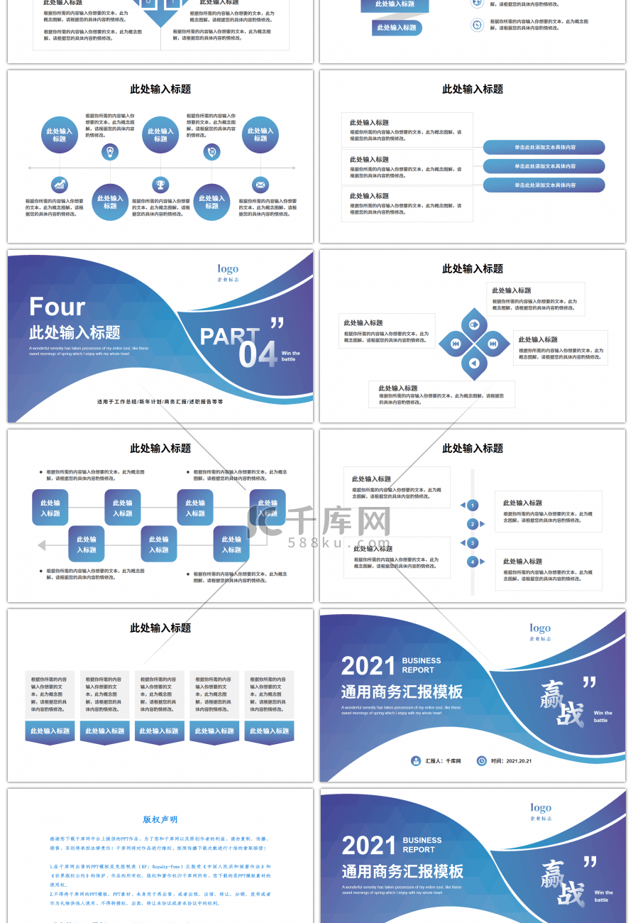 蓝紫色渐变简约风商务汇报PPT模板