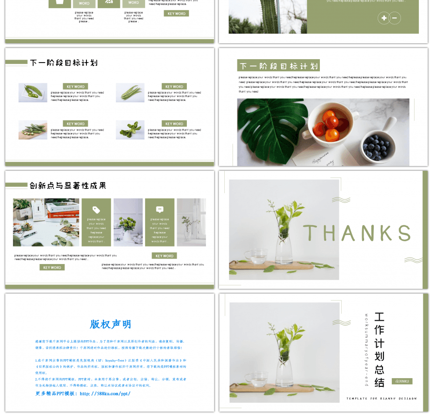 日系文艺小清新工作计划总结策划通用PPT模板