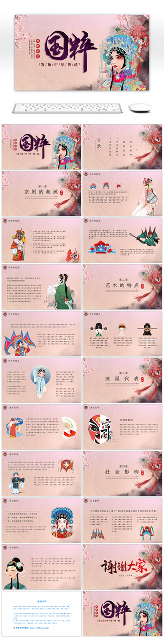 戏曲京剧脸谱花旦图片_戏曲京剧脸谱花旦素材-戏曲京剧脸谱花旦图片