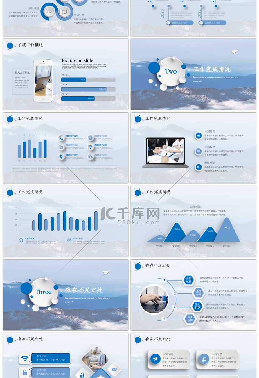 微立体梦想就有力量工作总结PPT模板