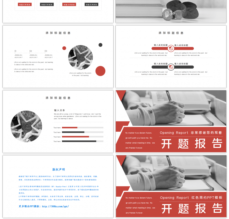 红色简约开题报告PPT模板