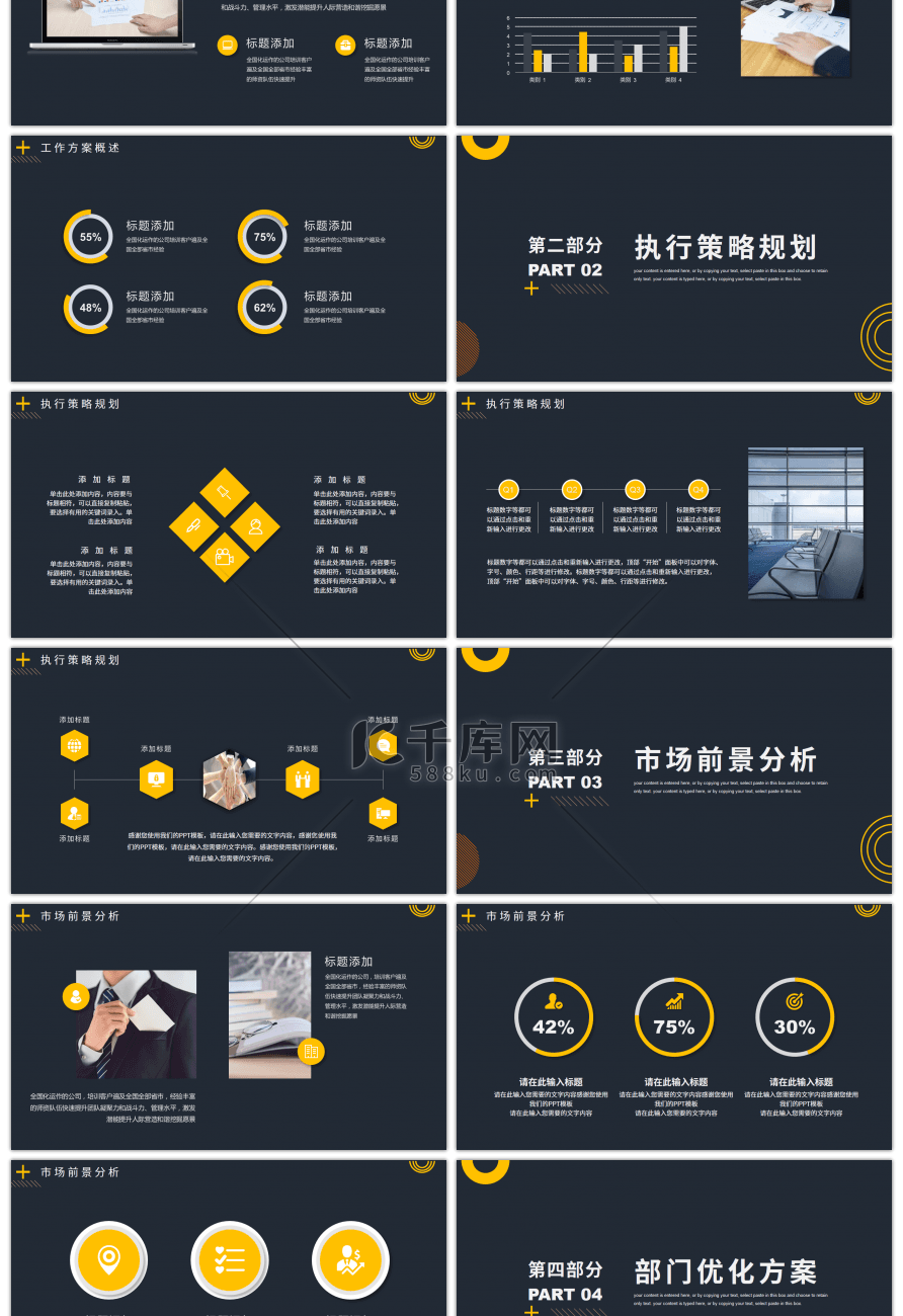 简约抽象几何2021工作计划PPT模板