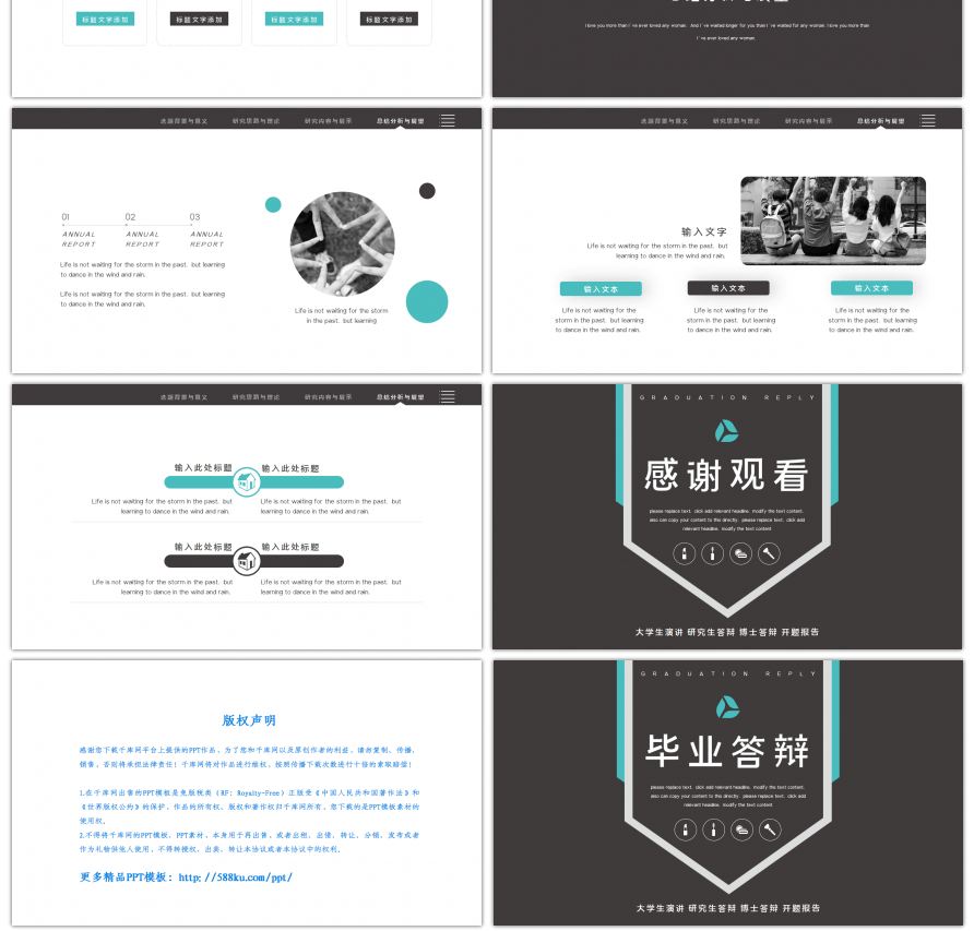 绿色简约毕业答辩PPT模板