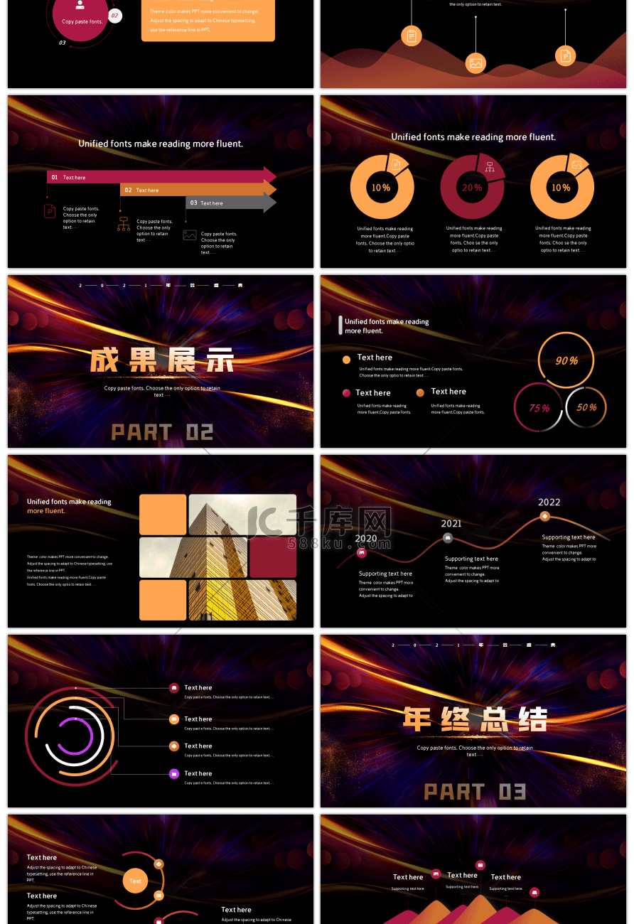 紫色大气未来可期年终总结PPT模板