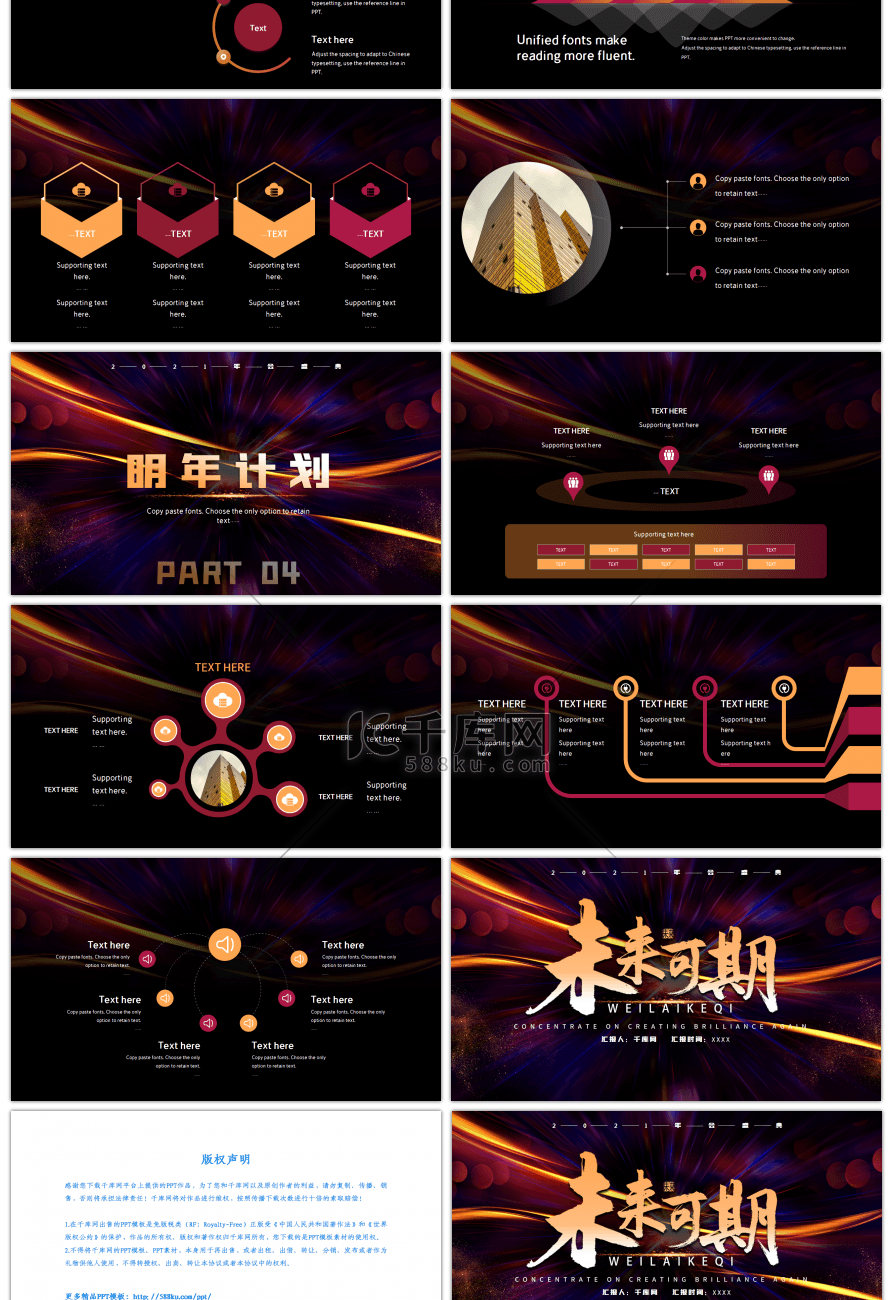 紫色大气未来可期年终总结PPT模板