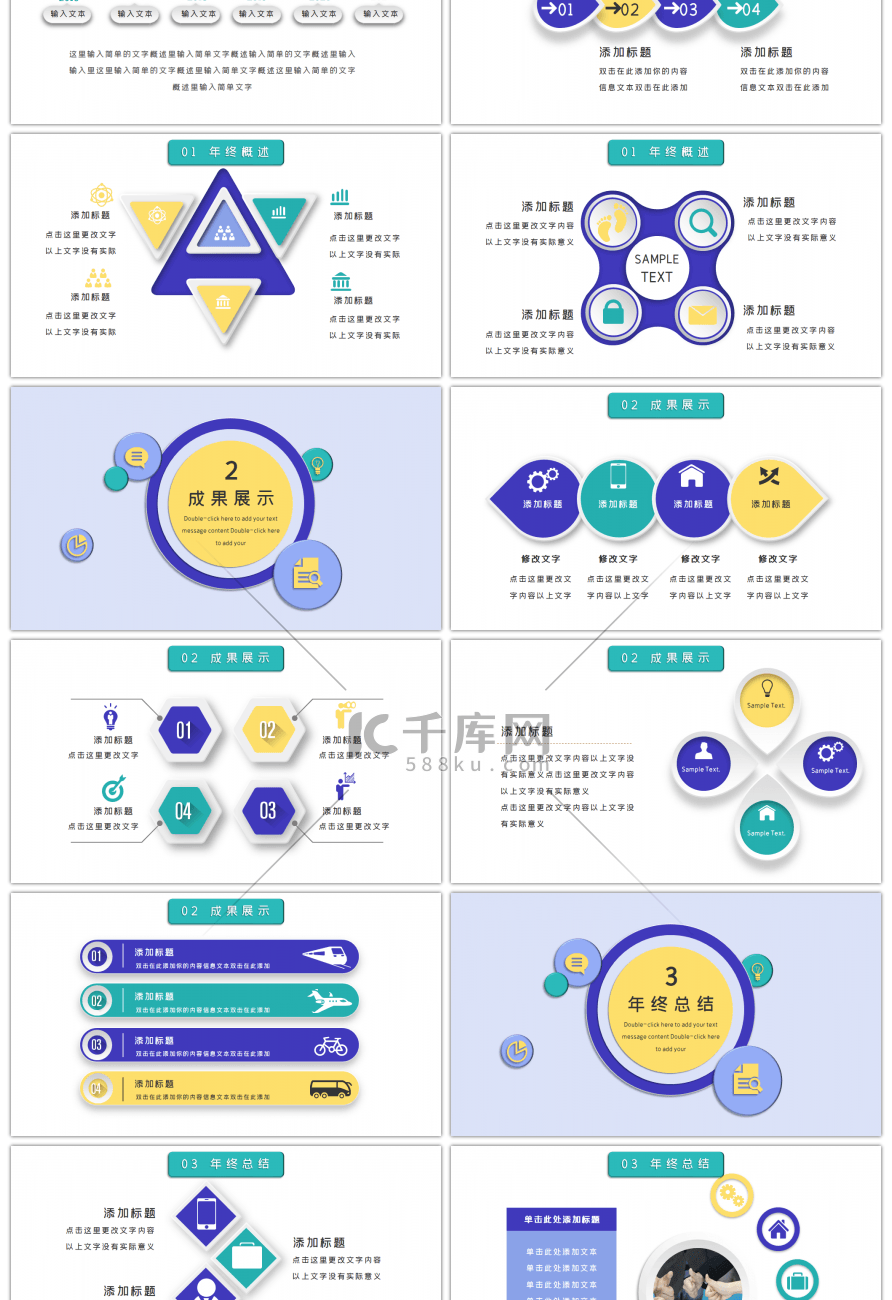 紫色创意微粒体个人年终总结PPT模板