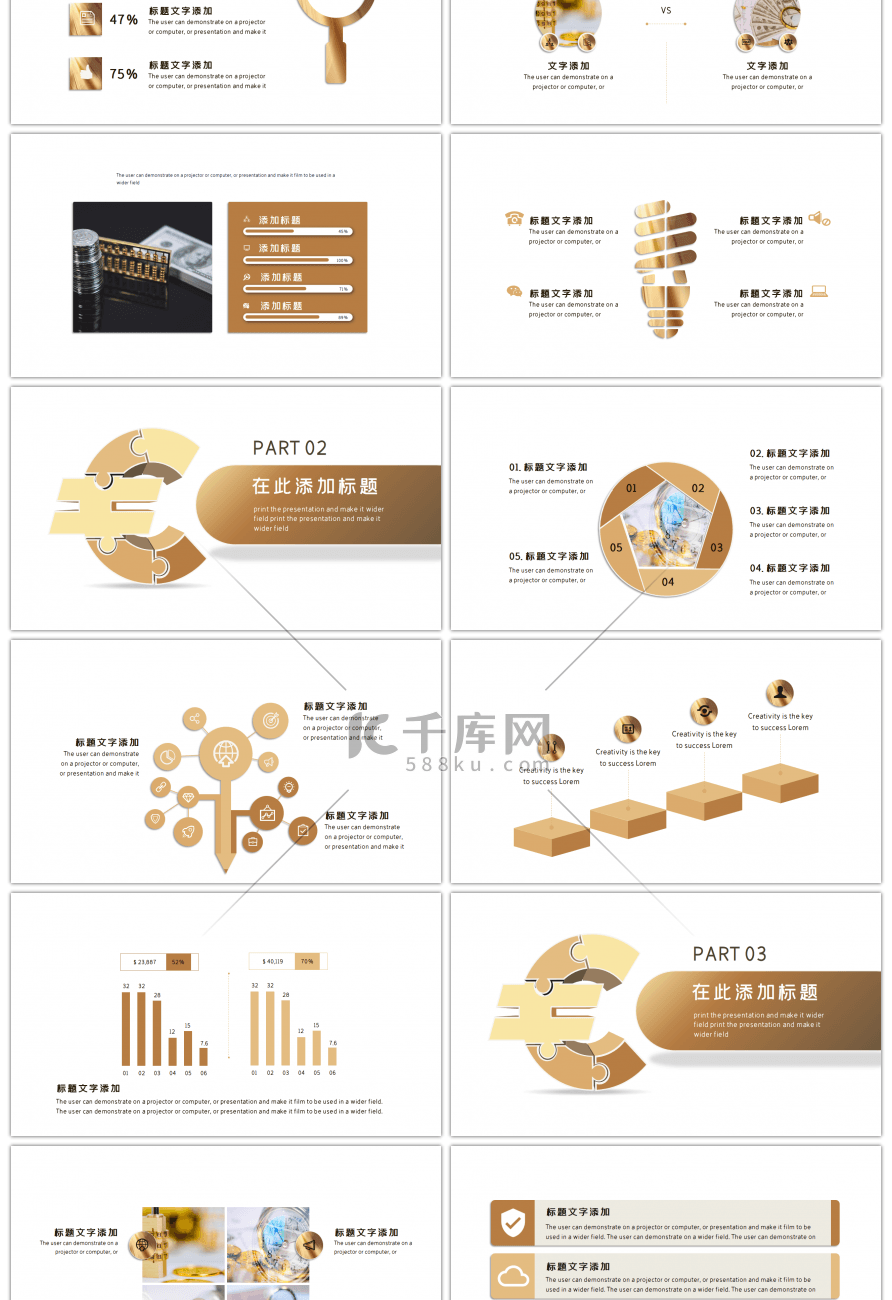 黄色大气创意金融理财投资PPT模板