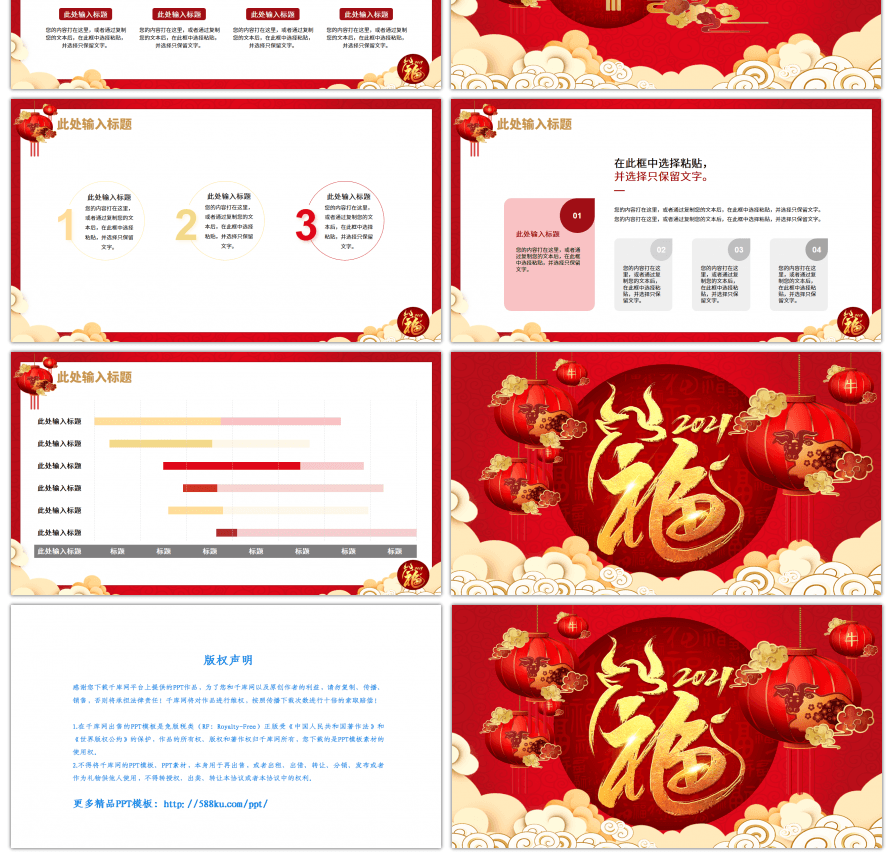 红色中国风牛年开门红活动通用PPT模板