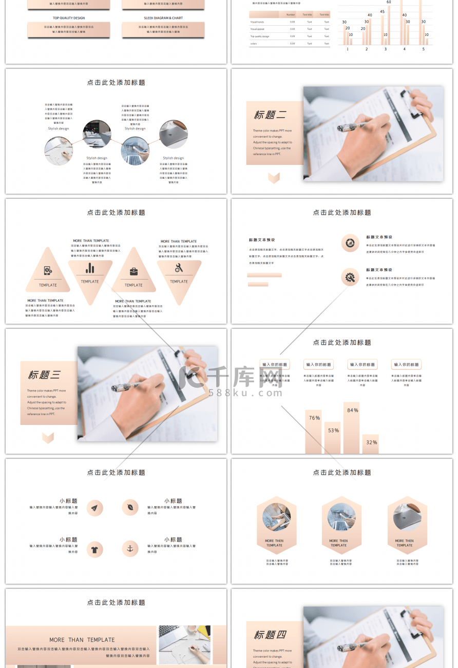 质感玫瑰金年终总结暨新年计划PPT模板