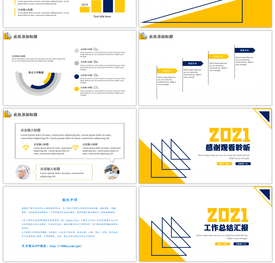 黄蓝色三角形工作总结汇报PPT模板