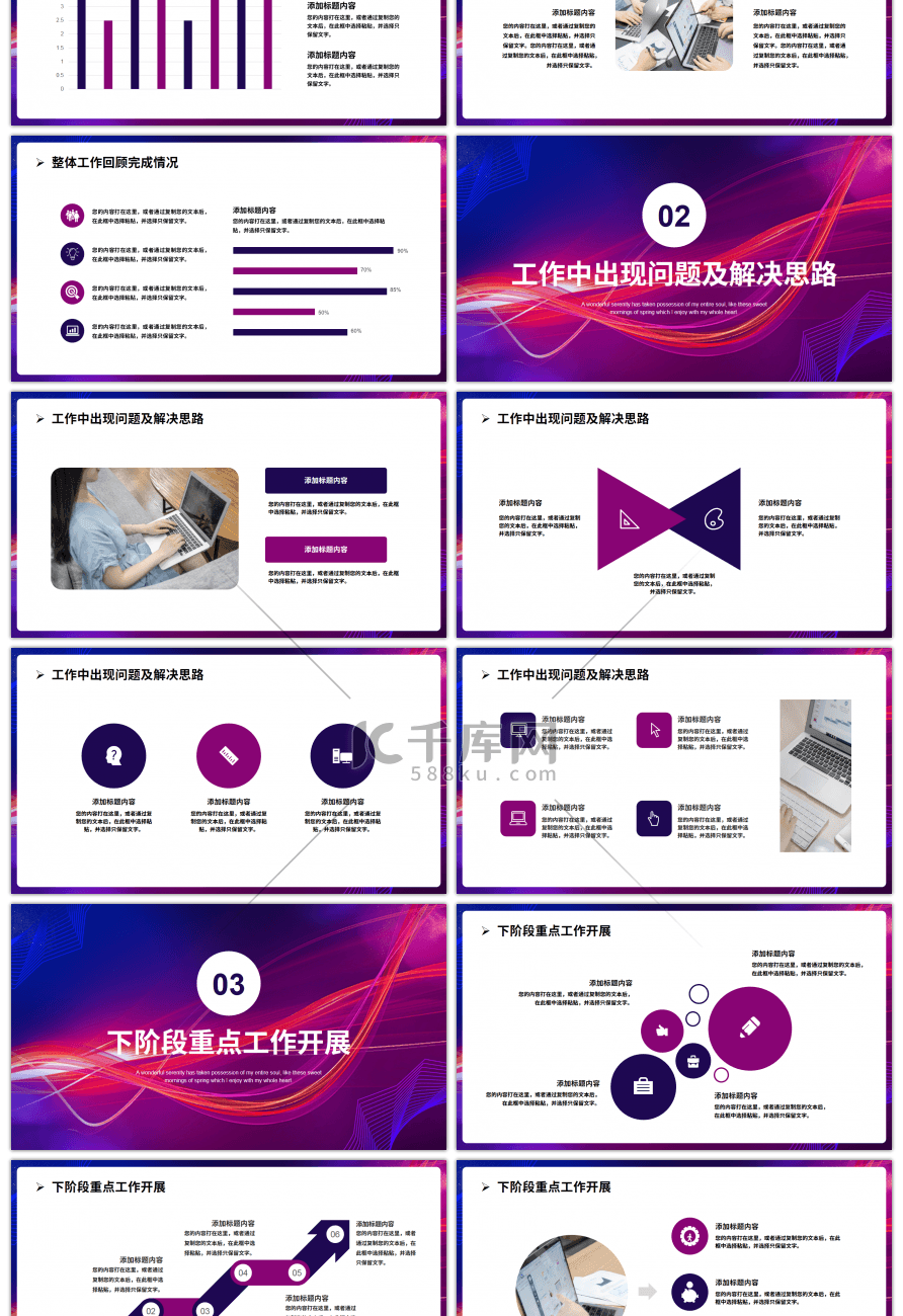 紫色创意科技风拥抱梦想共赢未来PPT