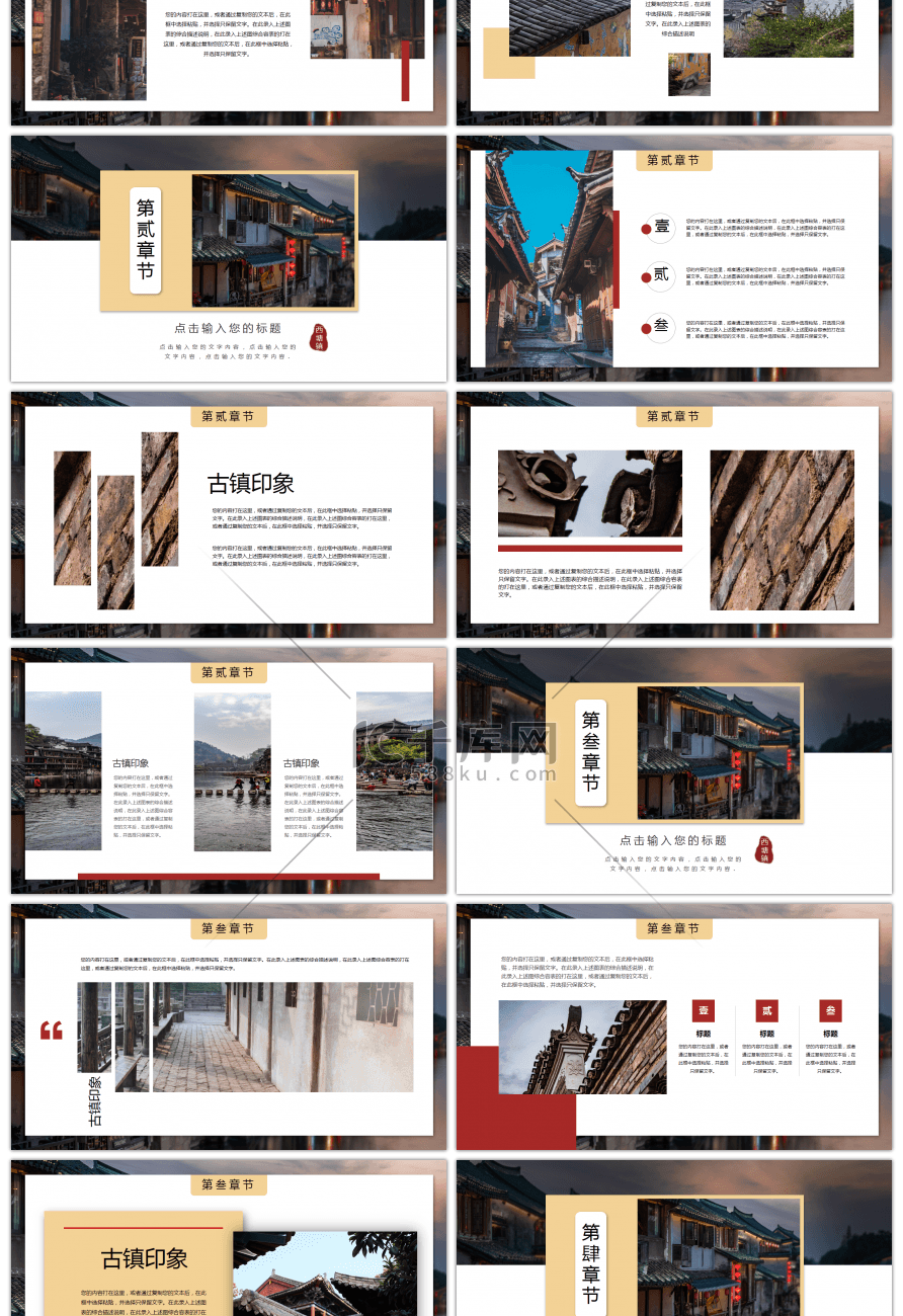 创意中国风古镇西塘旅游宣传画册PPT模板