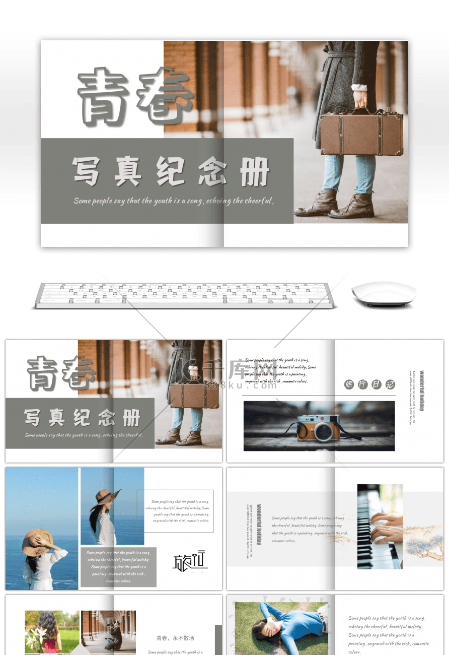 青春写真纪念册毕业季相册PPT模板