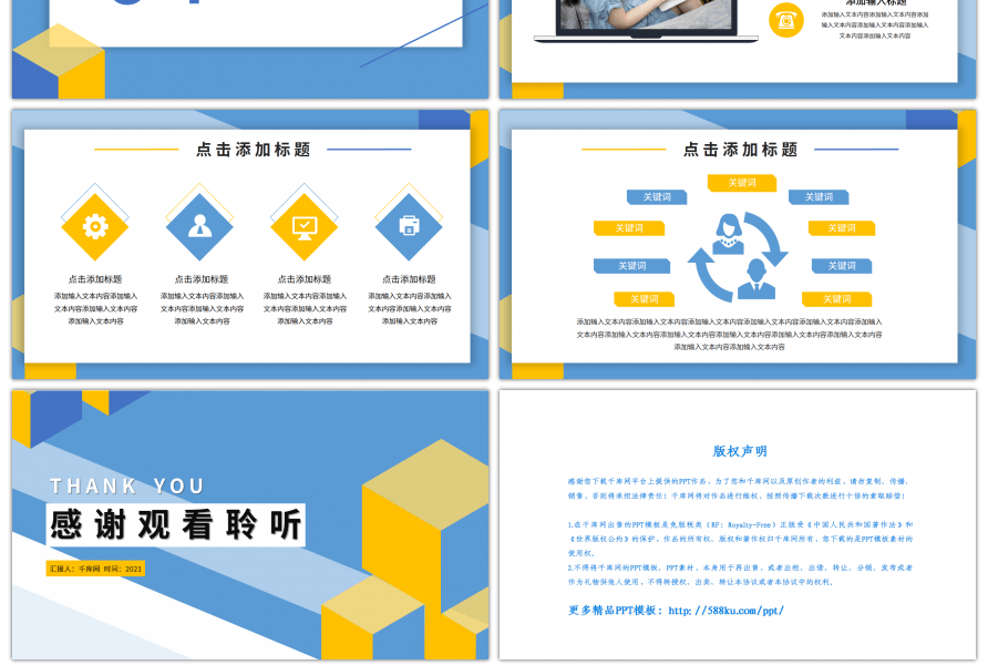 黄蓝立体色块年终总结汇报PPT模板