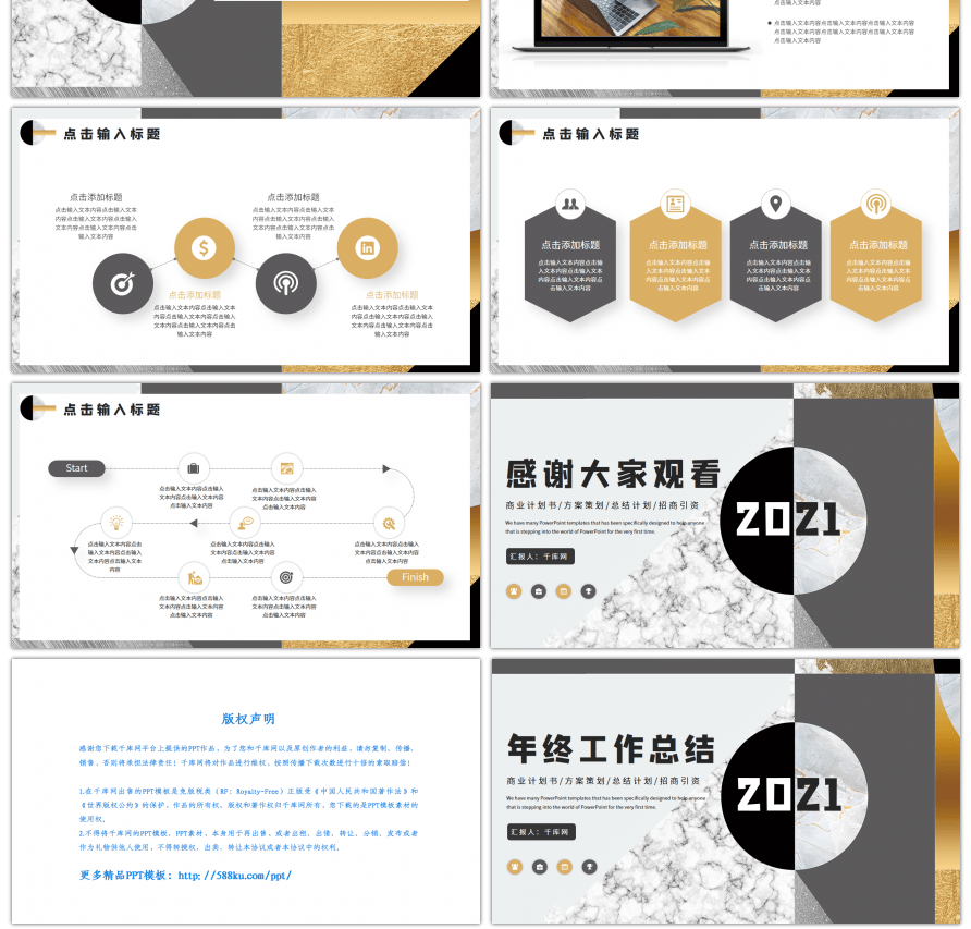 大理石不规则几何图形年终总结汇报PPT模板