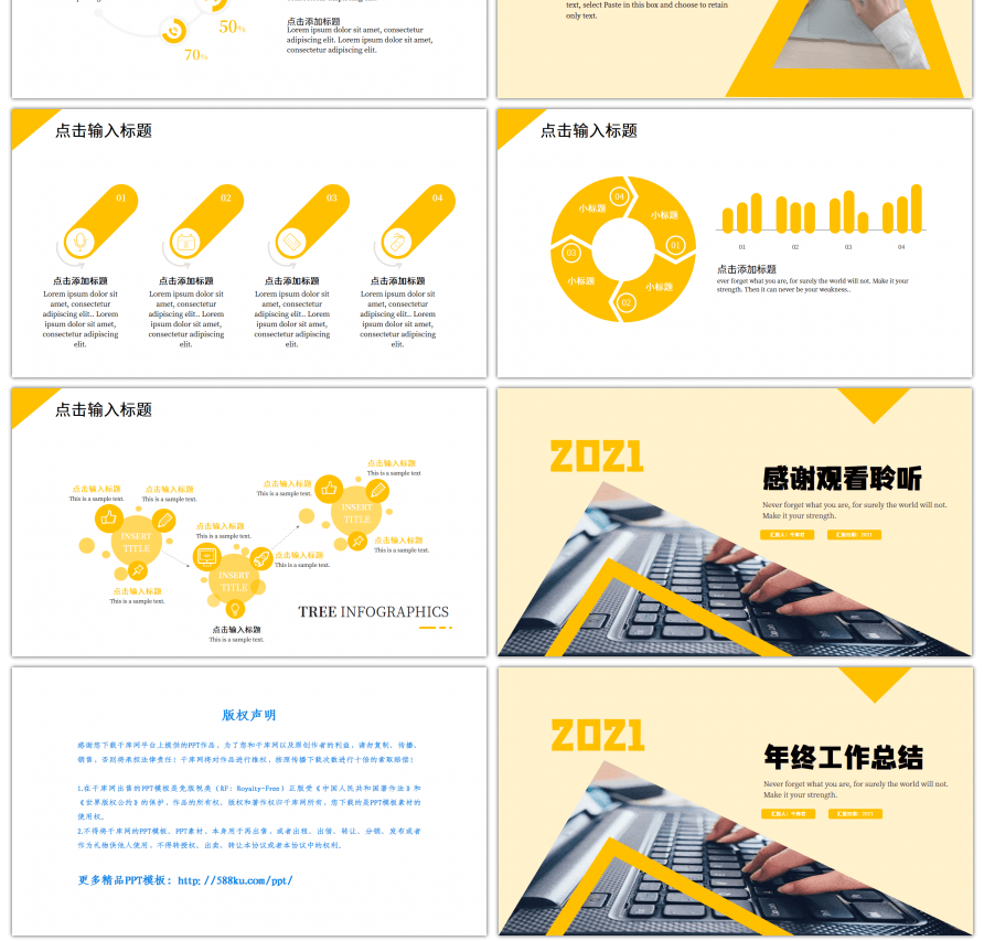 黄色三角年终工作总结PPT模板