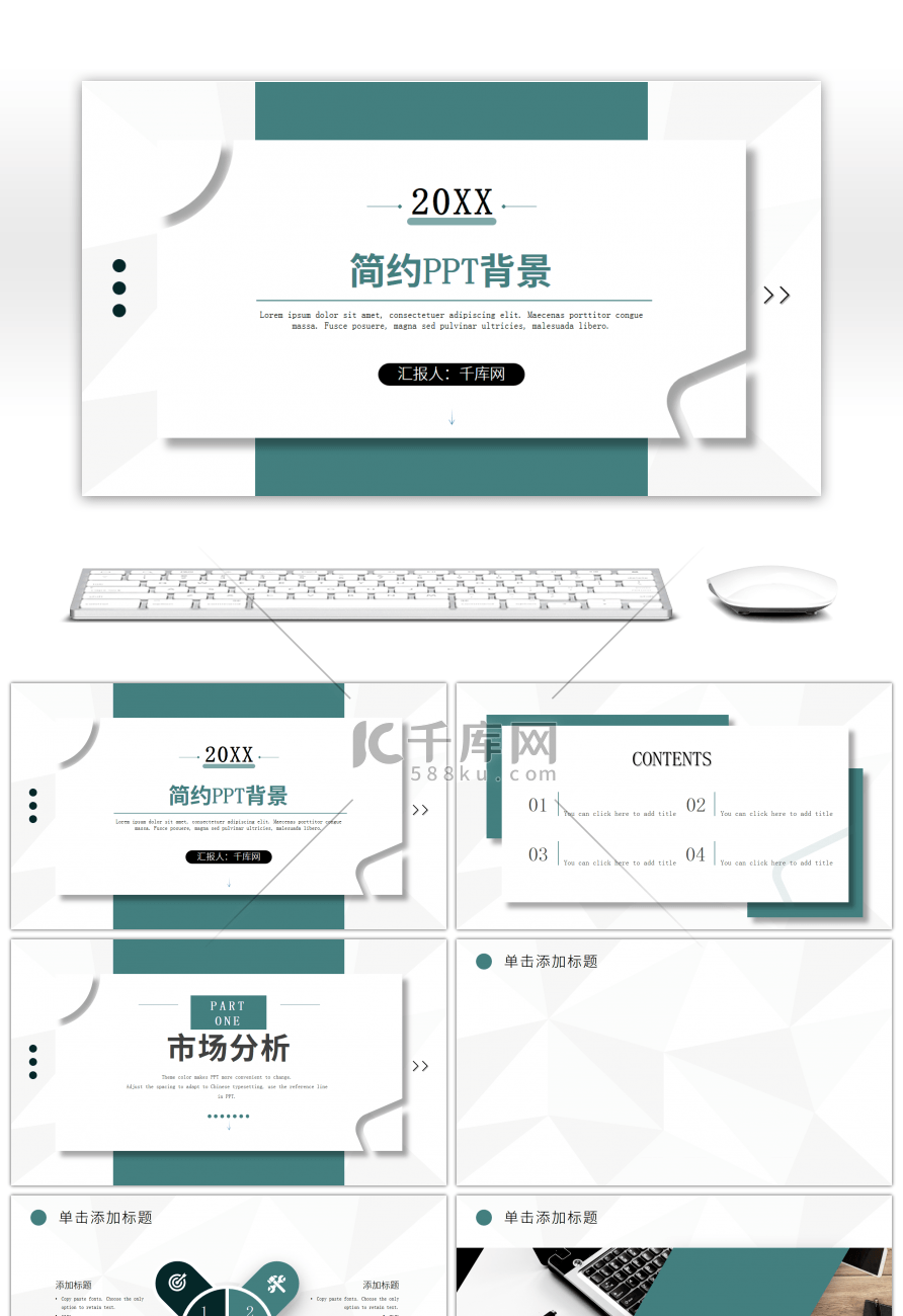 创意卡片品牌推广营销商业计划书PPT背景