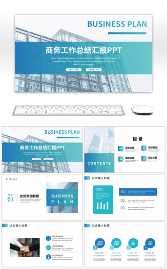 商务简约建筑PPT模板_蓝色渐变简约商务工作总结汇报PPT模板