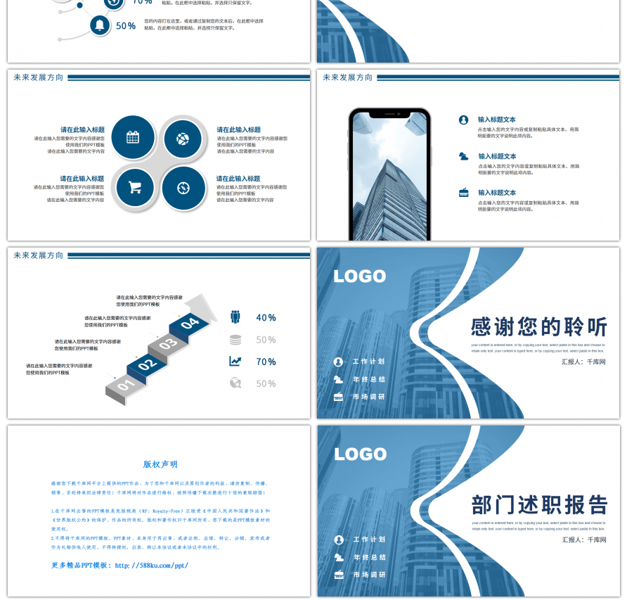 蓝色商务2021年终述职报告PPT模板