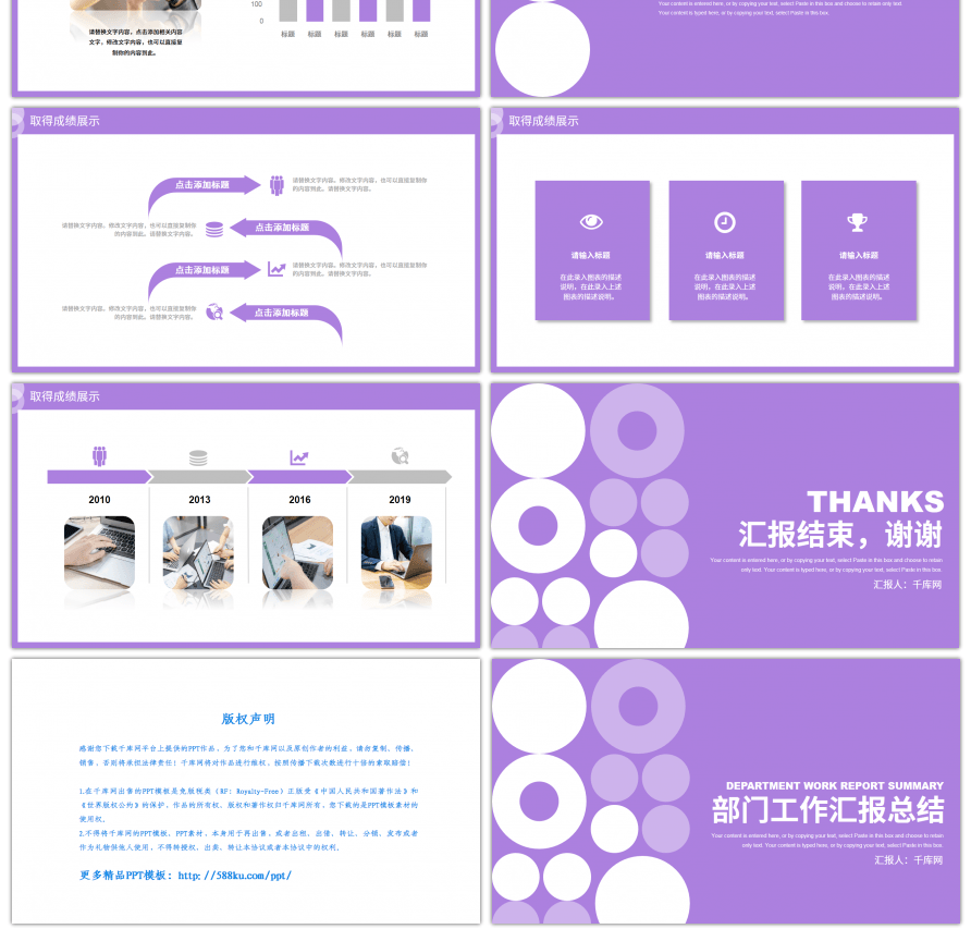 紫色简约风个人年终工作总结PPT模板