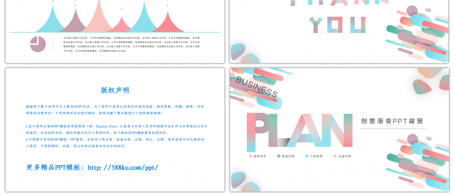粉蓝渐变色企业商业计划书通用PPT背景