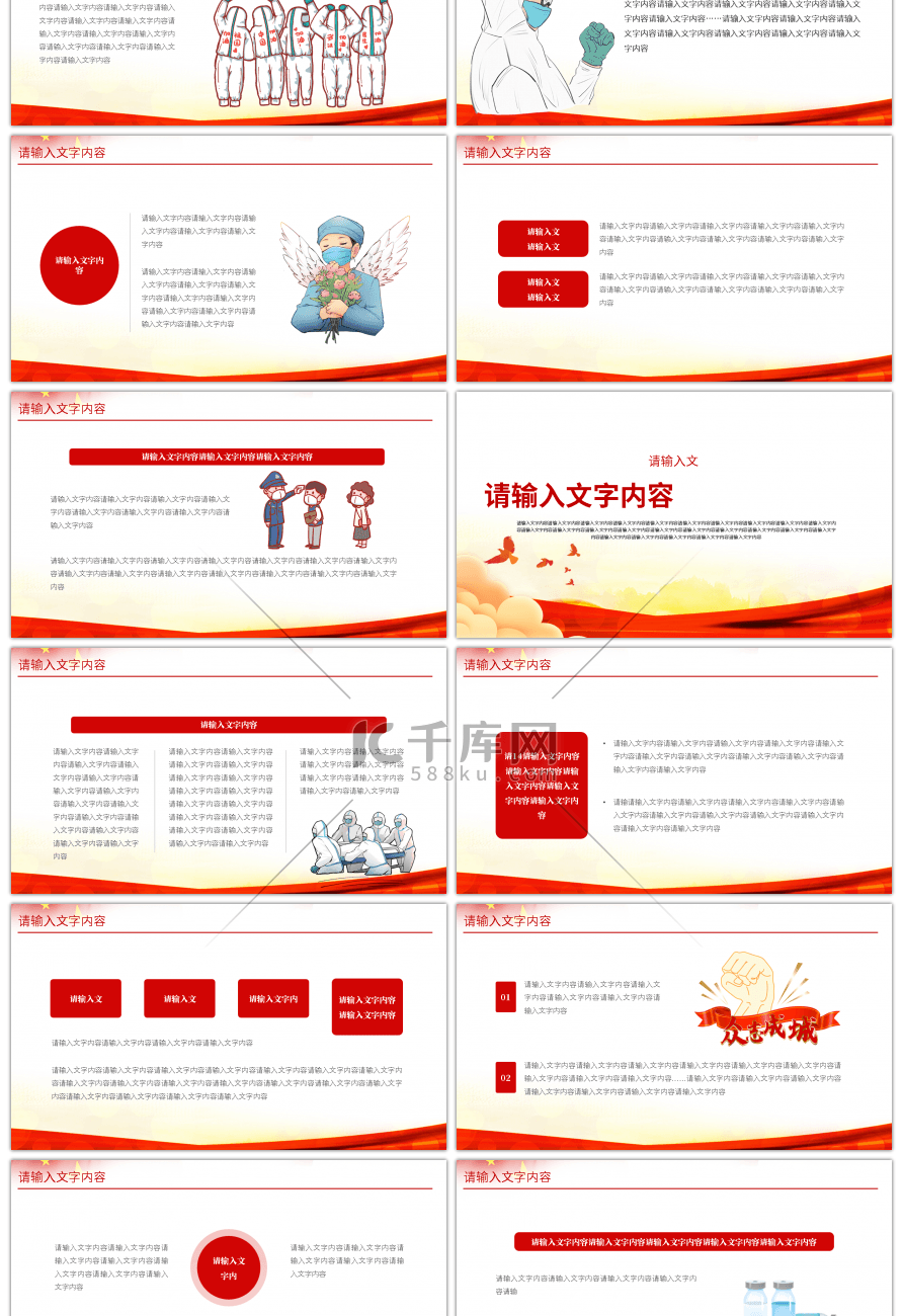 党建新时代不朽精神丰碑党员培训PPT模板